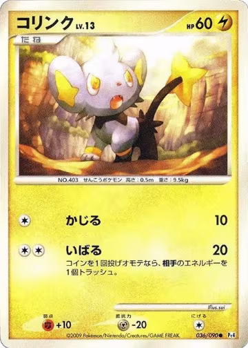 Shinx - 036/090 (036/090), Pt4: Advent of Arceus — Pokémon JP card price