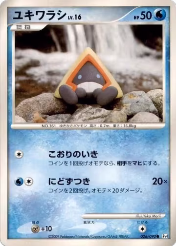 Snorunt (026/090), Pt4: Advent of Arceus — Pokémon JP card price