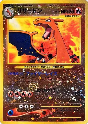 Charizard, Neo Premium File 2 — Pokémon JP card price