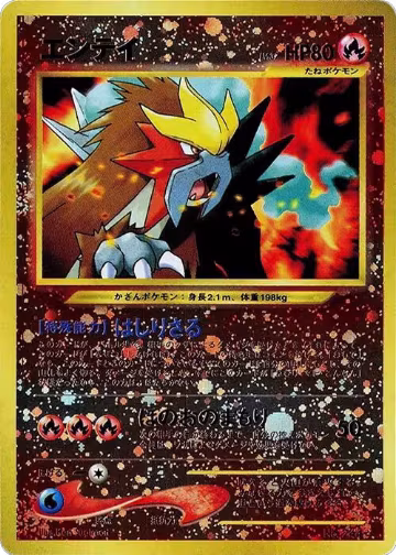 Entei, Neo Premium File 2 — Pokémon JP card price