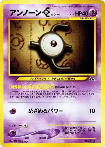 Unown E, Neo Premium File 2 — Pokémon JP card price