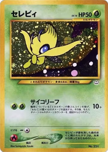 Neo Premium File 3 — Pokémon JP set prices
