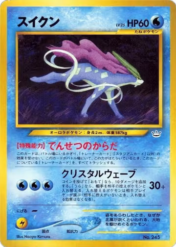 Suicune, Neo Premium File 3 — Pokémon JP card price