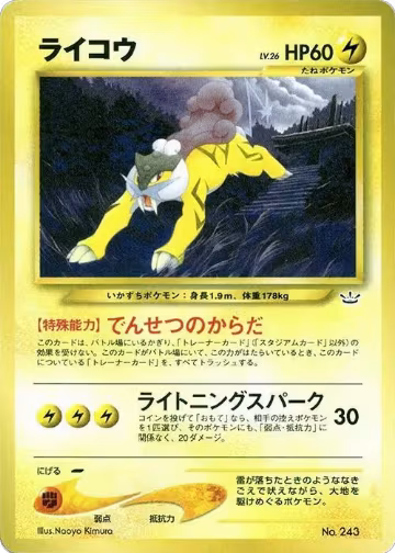 Raikou, Neo Premium File 3 — Pokémon JP card price