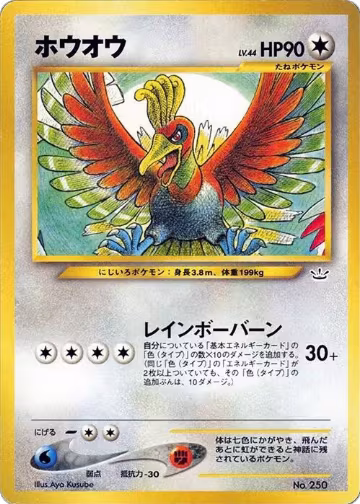 Ho-oh, Neo Premium File 3 — Pokémon JP card price