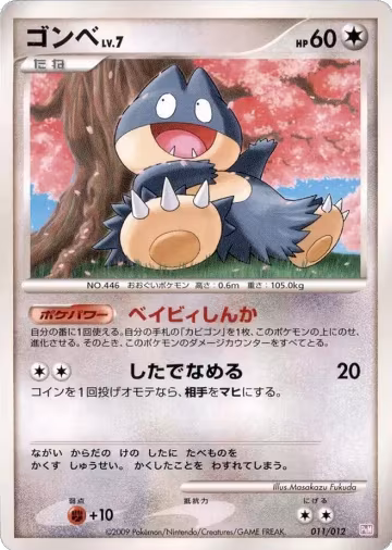 Munchlax (011/012) — card price