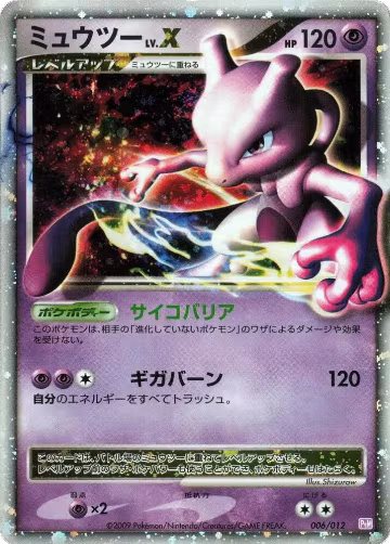 Mewtwo LV.X (006/012), PtM: Mewtwo LV.X Collection Pack — Pokémon JP card price