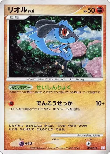 Riolu (008/012), PtM: Mewtwo LV.X Collection Pack — Pokémon JP card price
