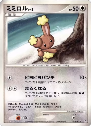Buneary (009/012), PtR: Regigigas LV.X Collection Pack — Pokémon JP card price