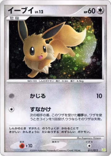 Eevee (011/012), PtS: Shaymin LV.X Collection Pack — Pokémon JP card price