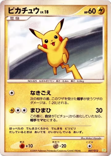Pikachu (007/012) — card price