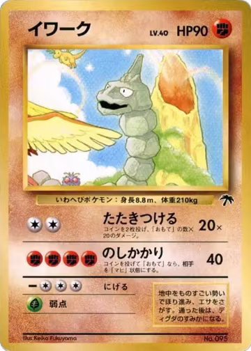 Onix, Southern Island — Pokémon JP card price