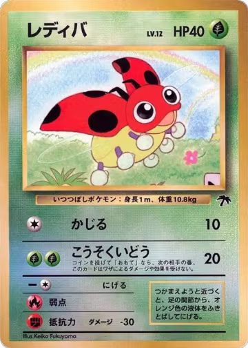 Ledyba, Southern Island — Pokémon JP card price