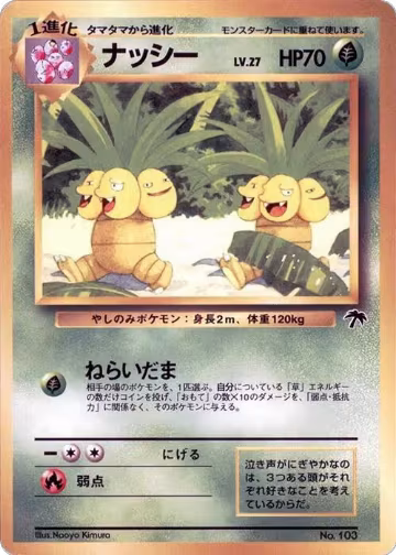 Exeggutor, Southern Island — Pokémon JP card price