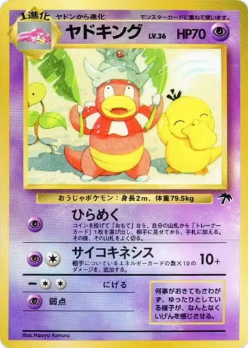 Slowking — card price