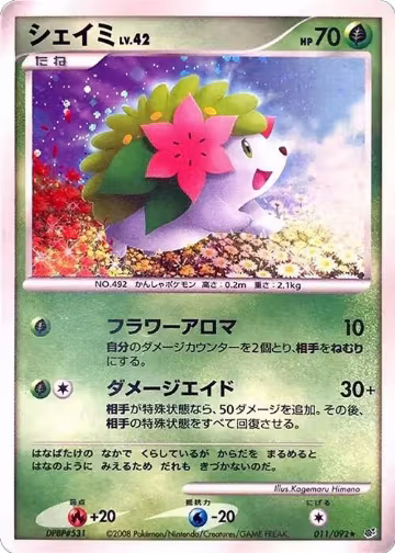 Shaymin (011/092), Intense Fight in the Destroyed Sky — Pokémon JP card price