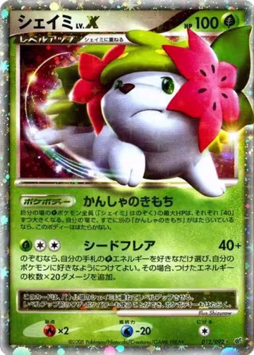 Shaymin LV.X (012/092), Intense Fight in the Destroyed Sky — Pokémon JP card price