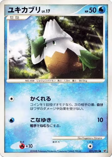 Snover (021/092), Intense Fight in the Destroyed Sky — Pokémon JP card price