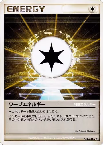 Warp Energy (089/092), Intense Fight in the Destroyed Sky — Pokémon JP card price