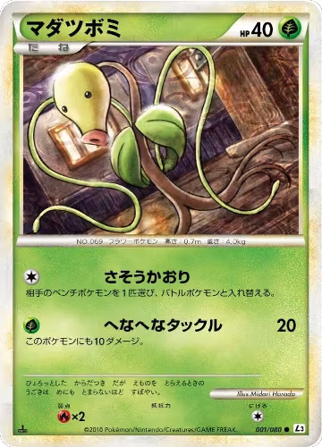Bellsprout (001/080), Clash at the Summit — Pokémon JP card price