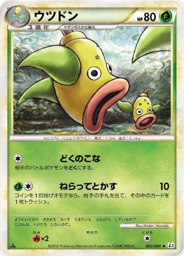 Weepinbell (002/080), Clash at the Summit — Pokémon JP card price