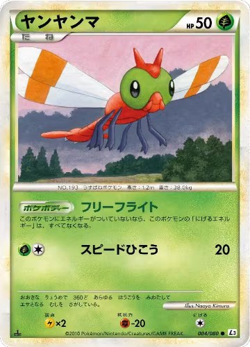 Yanma (004/080), Clash at the Summit — Pokémon JP card price