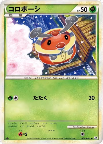 Kricketot (008/080), Clash at the Summit — Pokémon JP card price