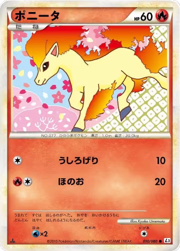 Ponyta (010/080), Clash at the Summit — Pokémon JP card price
