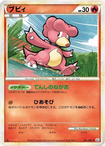 Magby (012/080), Clash at the Summit — Pokémon JP card price