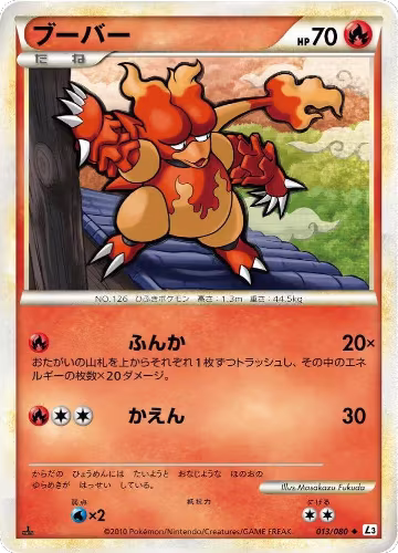 Magmar (013/080), Clash at the Summit — Pokémon JP card price