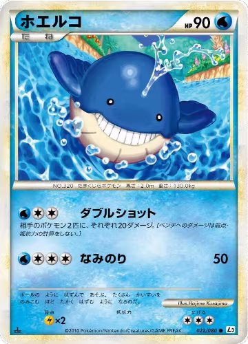 Wailmer (022/080), Clash at the Summit — Pokémon JP card price