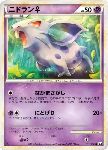 Nidoran F (031/080), Clash at the Summit — Pokémon JP card price