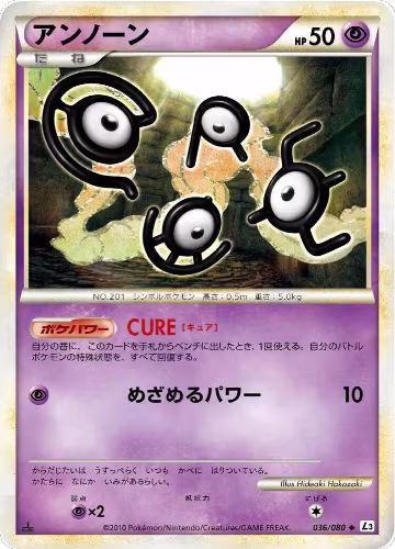 Unown (036/080), Clash at the Summit — Pokémon JP card price