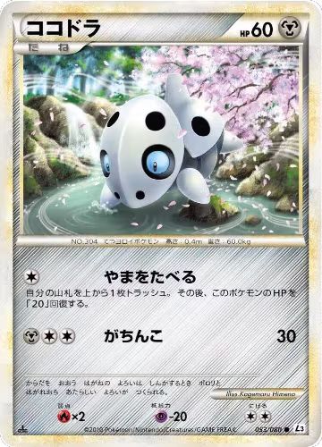 Aron (053/080), Clash at the Summit — Pokémon JP card price