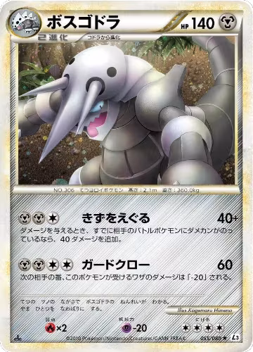 Aggron (055/080), Clash at the Summit — Pokémon JP card price