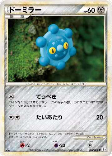 Bronzor (056/080), Clash at the Summit — Pokémon JP card price