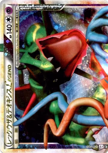 Rayquaza & Deoxys Legend - 074/080 (074/080), Clash at the Summit — Pokémon JP card price
