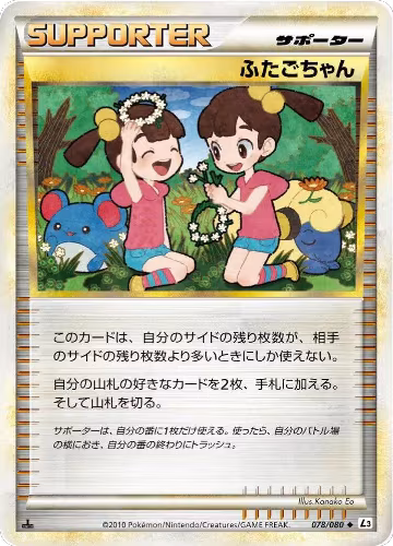 Twins (078/080), Clash at the Summit — Pokémon JP card price
