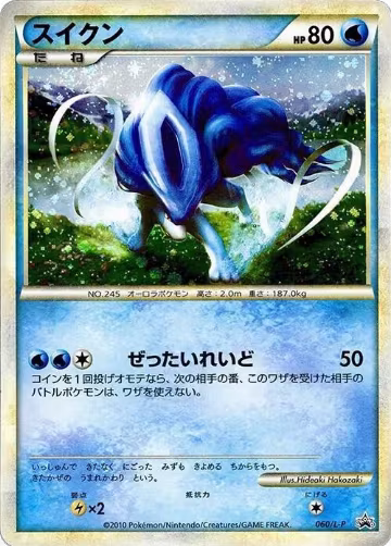 Suicune - 060/L-P (060/L-P) — card price