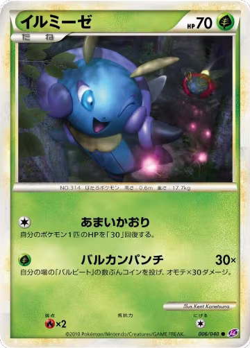 Illumise (006/040), Lost Link — Pokémon JP card price