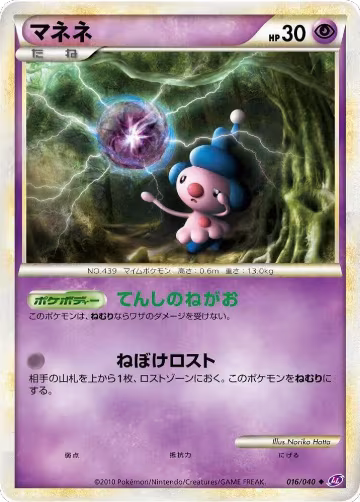 Mime Jr. (016/040), Lost Link — Pokémon JP card price