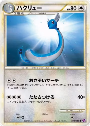 Dragonair (030/040), Lost Link — Pokémon JP card price