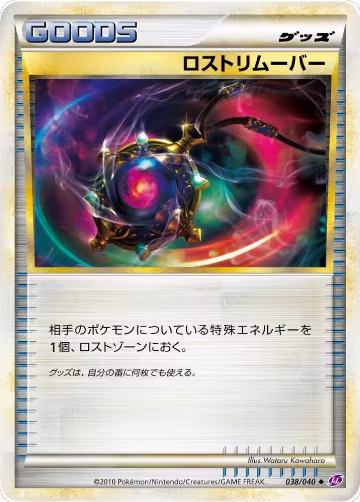 Lost Remover (038/040), Lost Link — Pokémon JP card price
