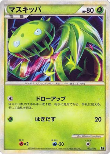 Carnivine (003/015), Leafeon vs Metagross Expert Deck (Leafeon) — Pokémon JP card price