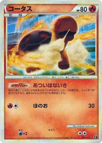 Torkoal (006/015), Leafeon vs Metagross Expert Deck (Leafeon) — Pokémon JP card price