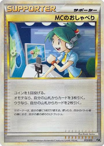 Emcee's Chatter (013/015), Leafeon vs Metagross Expert Deck (Leafeon) — Pokémon JP card price