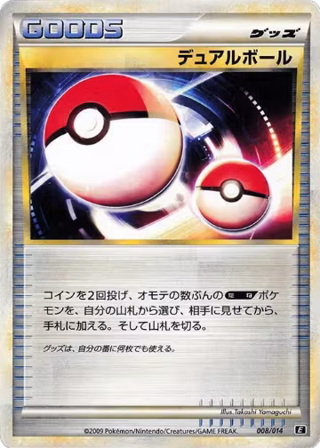 Dual Ball (008/014), Leafeon vs Metagross Expert Deck (Metagross) — Pokémon JP card price