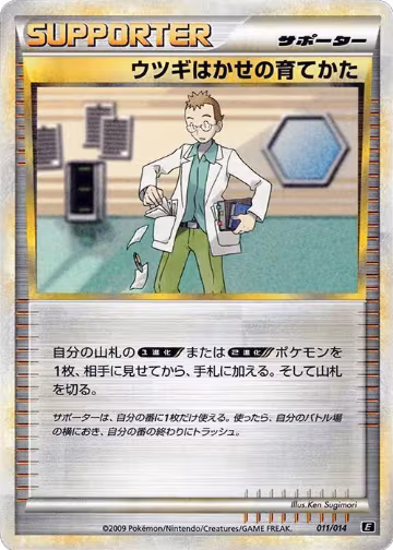 Professor Elm's Training Method (011/014), Leafeon vs Metagross Expert Deck (Metagross) — Pokémon JP card price