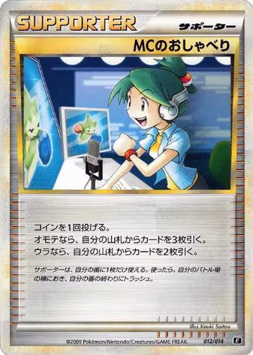Emcee's Chatter (012/014), Leafeon vs Metagross Expert Deck (Metagross) — Pokémon JP card price