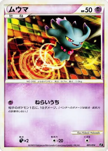 Misdreavus (001/014) — card price